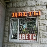 сварная решетка на окно